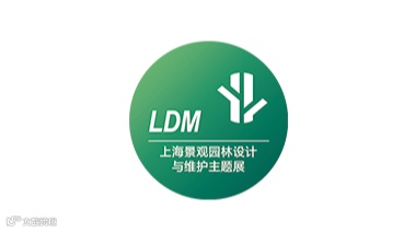 2026年上海景观园林设计与维护主题展 LDM