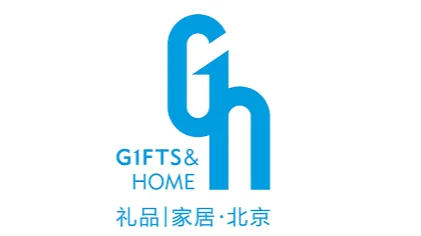 2025年北京礼品赠品及家庭用品展览会GIFTS & HOME