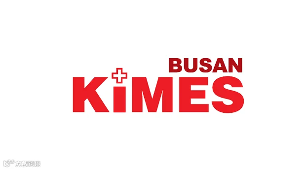 2025年韩国釜山医疗器械及实验室展览会 KIMES BUSAN