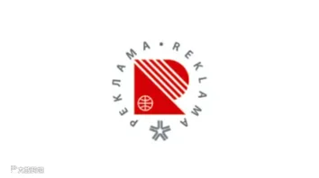 2025年俄罗斯莫斯科广告展览会 REKLAMA