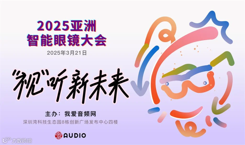 AI眼镜.jpg