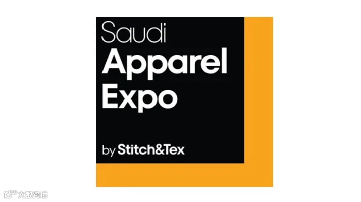 2025年沙特服装、皮革制品及配饰展览会 Saudi Apparel Expo
