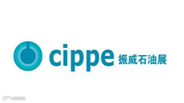 2026年中国（北京）国际石油石化技术装备展览会 CIPPE