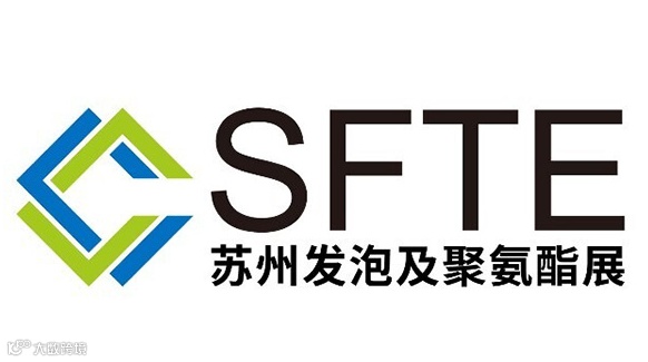2025中国（苏州）国际发泡技术及聚氨酯产业链展览会