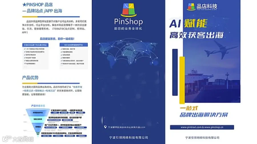 AI赋能企业，精准获客营销分享