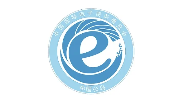 2025年义乌跨境电商展-中国电子商务博览会 EC Fair