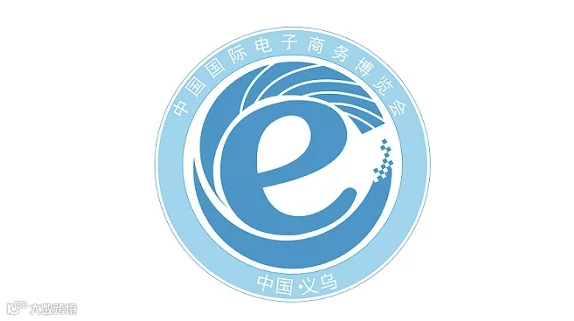 2025年义乌跨境电商展-中国电子商务博览会 EC Fair