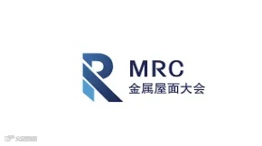2025年上海亚洲金属屋面大会 MRC