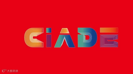 2025年中国（泸州）国际酒业博览会CIADE