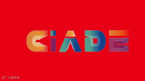 2025年中国（泸州）国际酒业博览会CIADE