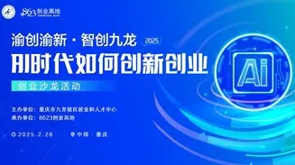 AI时代<em>如何</em>创新创业