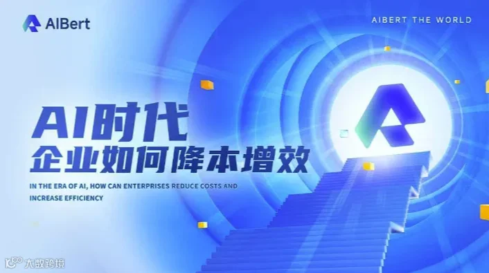 AI 时代企业家交流会