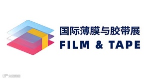 2025深圳国际薄膜与胶带展