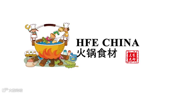 2025年重庆国际火锅食材用品展览会 HFE