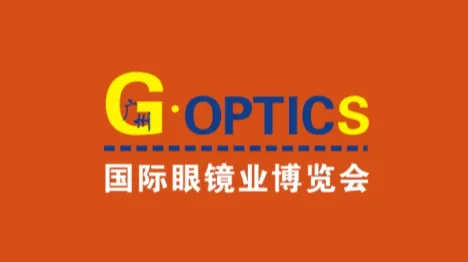 2025年广州国际眼镜展览会GUANGZHOU OPTICS EXPO