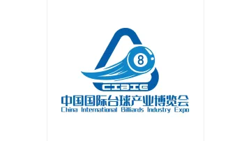 一杆定乾坤!2025全球台球产业博览会燃战中原