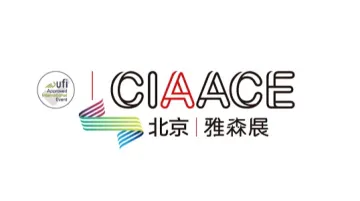 2026年中国(北京)国际新能源汽车技术零部件及服务展