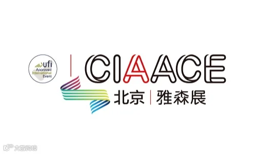 2026年中国（北京）国际新能源汽车技术零部件及服务展