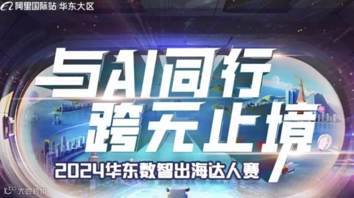 与AI同行 跨无止境