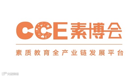 2025年中国（上海）素质教育博览会CCE