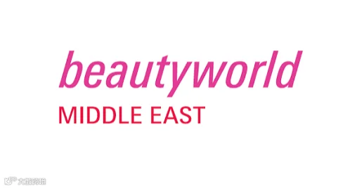 中东迪拜美容用品展