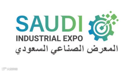 2025年沙特工业展