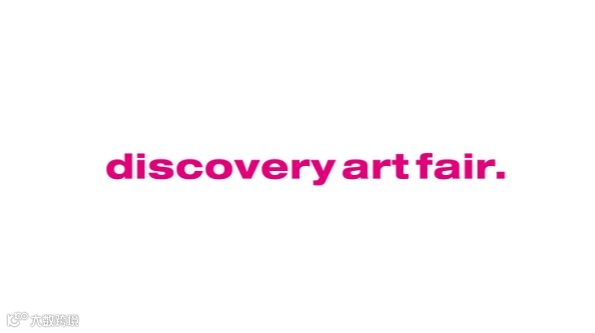 2025年德国法兰克福艺术展览会 Discovery Art Fair