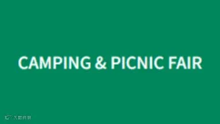 2026年韩国房车及户外露营用品展览会 Camping & Picnic Fair