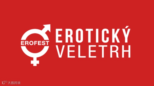 2025年捷克布拉格成人用品展览会EROFEST