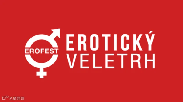 2025年捷克布拉格成人用品展览会EROFEST