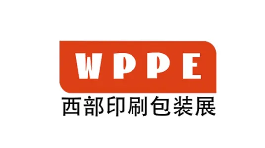 2025年西部成都国际印刷包装全产业展WPPE