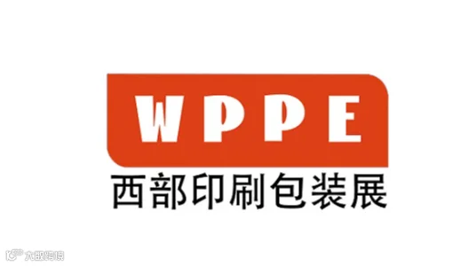 2025年西部成都国际印刷包装全产业展WPPE