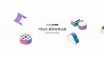 2025 <em>Google</em> I/O Extended 深圳<em>站</em>