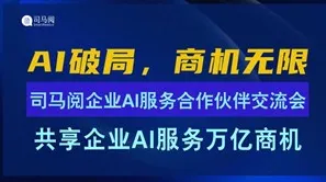 2025AI创业/AI<em>项目</em>对接会【AI<em>项目</em>招商会】