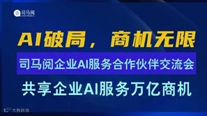 2025AI创业/AI项目对接会【AI项目招商会】
