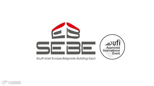 2025年塞尔维亚工程机械及建筑建材展览会SEEBBE