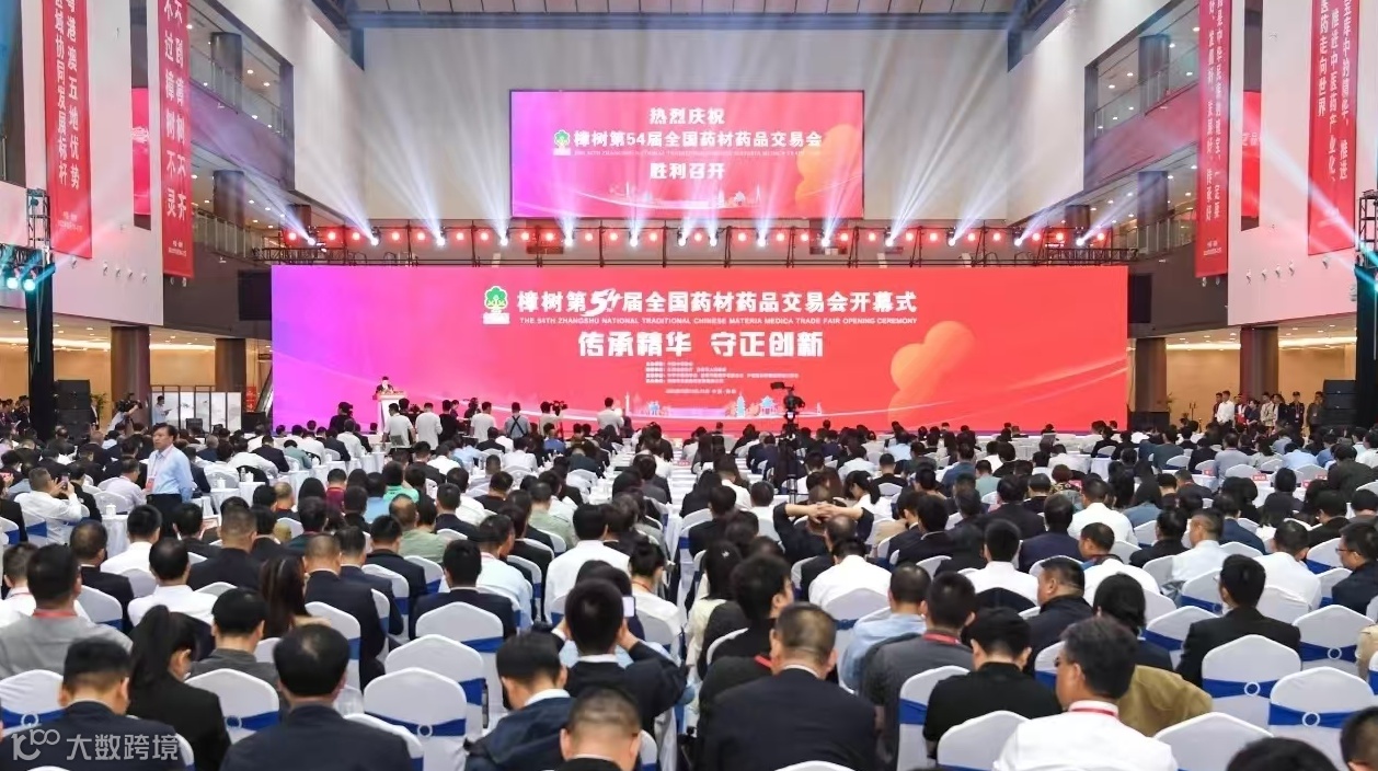 2025樟树第56届全国药材药品交易会/江西药品药材展