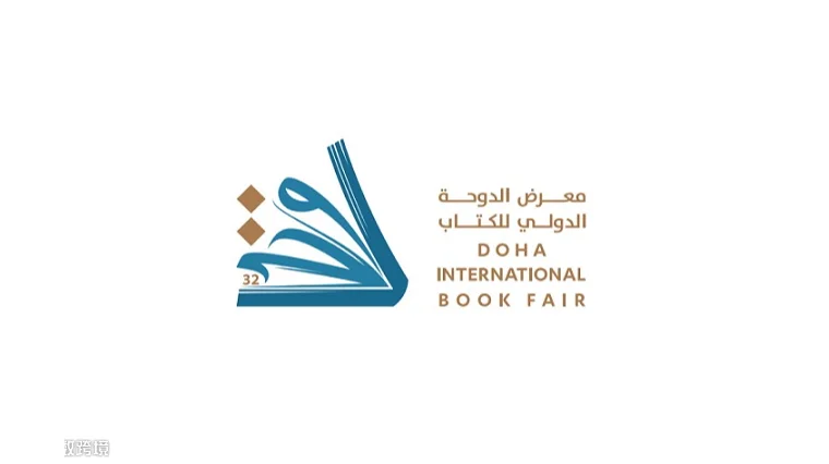 2025年卡塔尔多哈国际书展 DOHA INTERNATIONAL BOOK FAIR