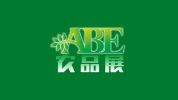 2025年上海国际现代农业品牌产品展览会