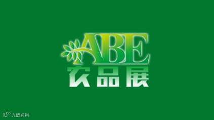 2025年上海国际现代农业品牌产品展览会