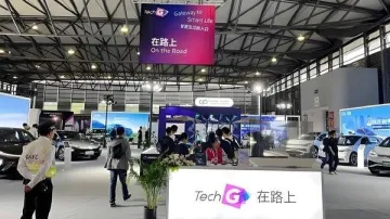 上海国际消费电子展(Tech G)