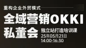 <em>谷歌</em>独立<em>站</em>全域营销 25年05月21日 阿里巴巴国际<em>站</em>帮你搭建<em>谷歌</em>自建站官网了