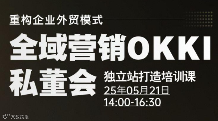谷歌独立站全域营销 25年05月21日 阿里巴巴国际站帮你搭建谷歌自建站官网了