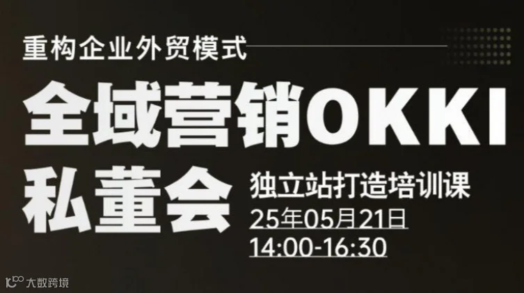 谷歌独立站全域营销 25年05月21日 阿里巴巴国际站帮你搭建谷歌自建站官网了