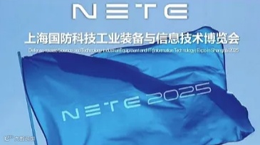 2025上海国防科技工业装备与信息技术博览会 上海国防展