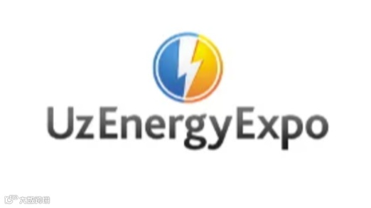 2025年乌兹别克斯坦电力展览会 UzenergyExpo
