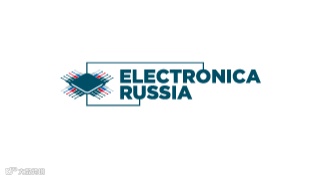 2025年俄罗斯莫斯科国际电子元器件展览会 ELECTRONICA RUSSIA