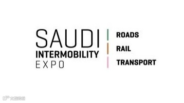 2025年沙特铁路公路交通展览会 Saudi Intermobility Expo
