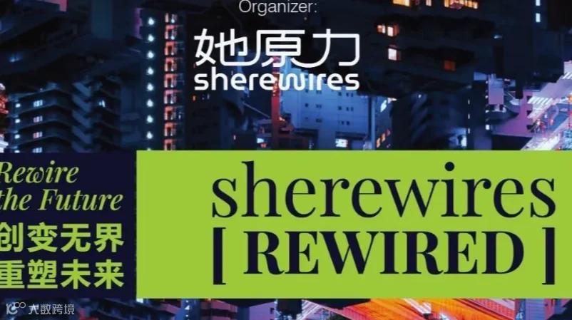 11月16日：重塑未来科技说论坛 STEAM TALK Forum