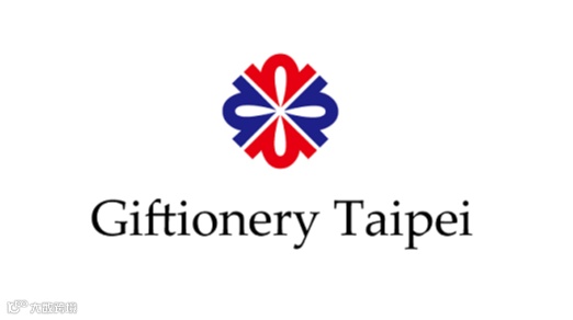 2026年台湾创意礼品文具展览会